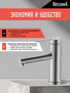 Смеситель для раковины Rossinka RSF-1712S-SSN сталь