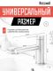 Смеситель для раковины Rossinka RSF-1712S-SSN сталь