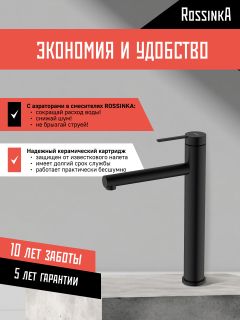 Смеситель для раковины Rossinka RSF-1715S-BL чёрный матовый