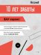 Смеситель для раковины Rossinka RSF-1715S-BL чёрный матовый
