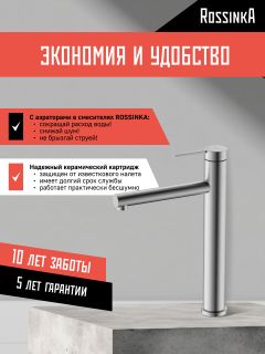 Смеситель для раковины Rossinka RSF-1715S-SSN сталь