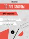 Смеситель для ванны и душа Rossinka RSF-1722S-BL чёрный матовый