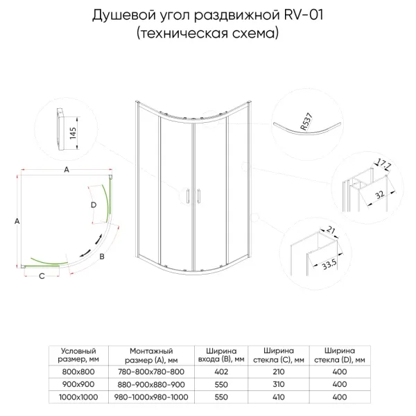 Душевой уголок Veconi Rovigo RV-01B, 800x800x1950, черный, стекло прозрачное Душевой уголок Veconi Rovigo RV-01B, 800x800x1950, черный, стекло прозрачное