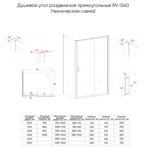 Душевой уголок Veconi Rovigo RV-040, 1500х800х1850, хром, стекло прозрачное