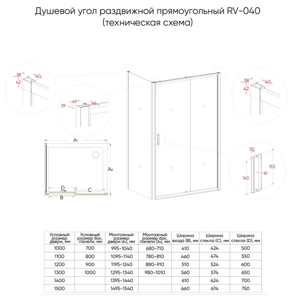 Душевой уголок Veconi Rovigo RV-040, 1300х800х1850, хром, стекло прозрачное