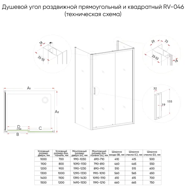 Душевой уголок Veconi Rovigo RV-046BС, 1500х1200х1950, никель брашинг, стекло прозрачное Душевой уголок Veconi Rovigo RV-046BС, 1500х1200х1950, никель брашинг, стекло прозрачное