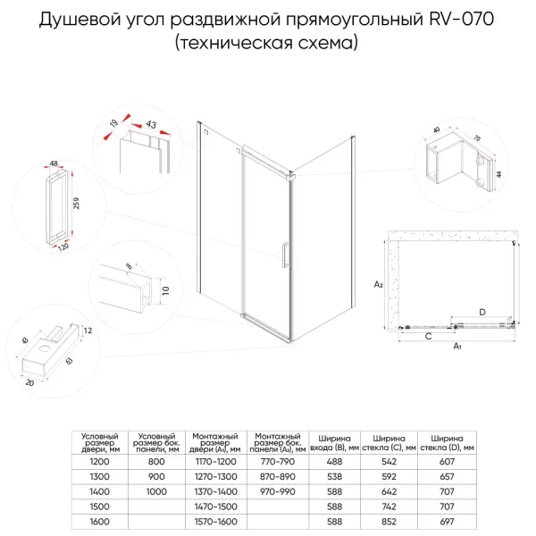 Душевой уголок Veconi Rovigo RV-070G, 1300х800х1950, брашированное золото, стекло прозрачное Душевой уголок Veconi Rovigo RV-070G, 1300х800х1950, брашированное золото, стекло прозрачное