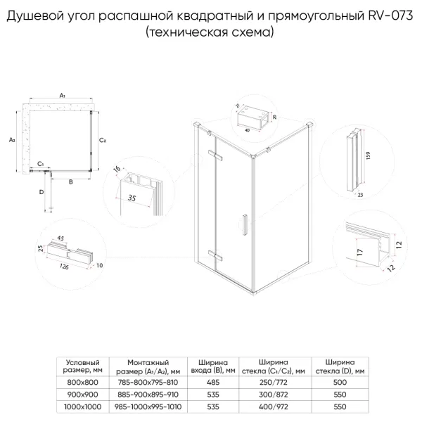 Душевой уголок Veconi Rovigo RV-073RG/L, 1200х1000х1950, золото брашинг, стекло дождь