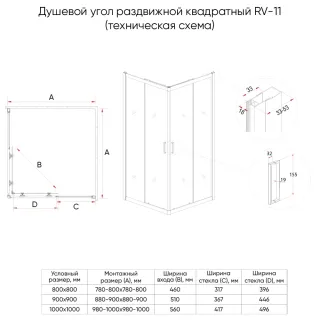 Душевой уголок Veconi Rovigo RV-11, 1100x1100x1950, хром, стекло прозрачное Душевой уголок Veconi Rovigo RV-11, 1100x1100x1950, хром, стекло прозрачное
