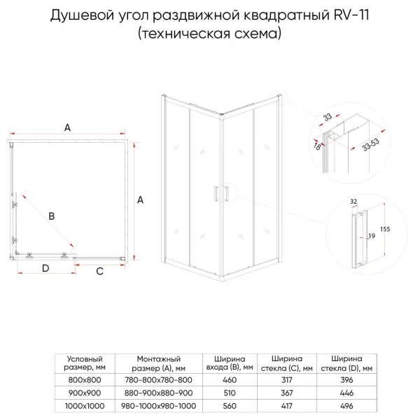 Душевой уголок Veconi Rovigo RV-11, 1100x1100x1950, хром, стекло прозрачное