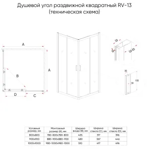 Душевой уголок Veconi Rovigo RV-13, 1100x1100x1950, черный, стекло прозрачное