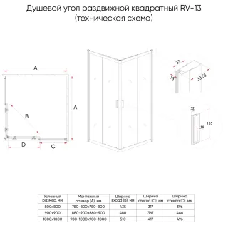 Душевой уголок Veconi Rovigo RV-13, 800x800x1950, черный, стекло прозрачное Душевой уголок Veconi Rovigo RV-13, 800x800x1950, черный, стекло прозрачное