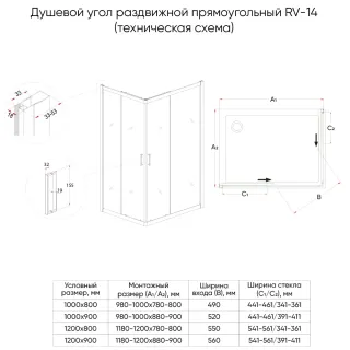 Душевой уголок Veconi Rovigo RV-14, 1000x900x1950, черный, стекло прозрачное Душевой уголок Veconi Rovigo RV-14, 1000x900x1950, черный, стекло прозрачное
