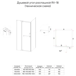 Душевой уголок Veconi Rovigo RV-18, 1200х800х2000, хром, стекло прозрачное Душевой уголок Veconi Rovigo RV-18, 1200х800х2000, хром, стекло прозрачное