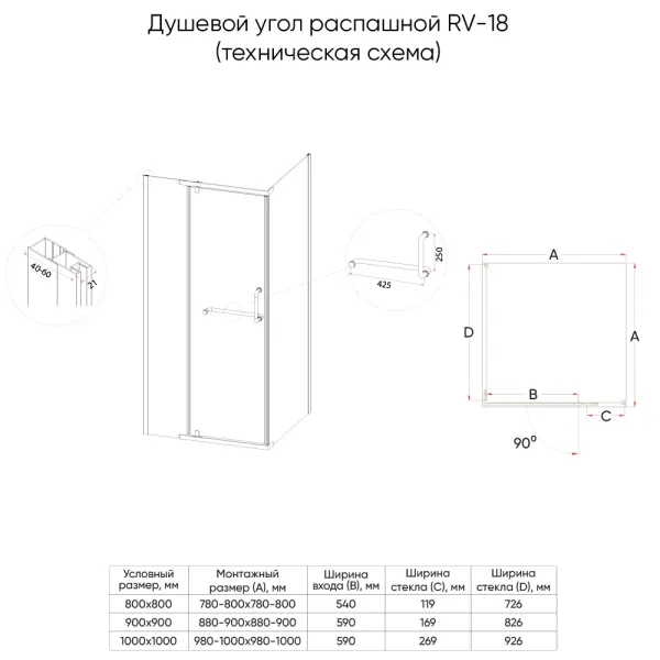 Душевой уголок Veconi Rovigo RV-18, 1200х800х2000, хром, стекло прозрачное