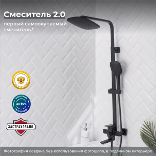 Душевая стойка РМС SUS125BL-009DK чёрный Душевая стойка РМС SUS125BL-009DK чёрный
