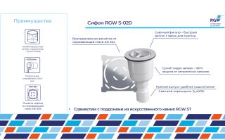 Сифон для душевого поддона RGW S-020 502402000-01 хром Сифон для душевого поддона RGW S-020 502402000-01 хром