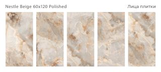 Керамогранит Staro Palacio Nestle  Beige С0003697 1234710 60x120