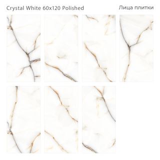 Керамогранит Staro Palacio Crema Polished С0004260 1234703 60x120