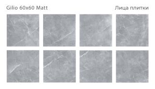 Керамогранит Staro Silk Gilio Matt С0004538 1234726 60x60