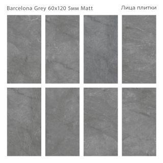 Керамогранит Staro Slim Marbles Barcelona Grey Matt С0005088 1236880 60x120