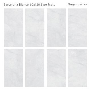 Керамогранит Staro Slim Marbles Barcelona Bianco Matt С0005089 1236881 60x120