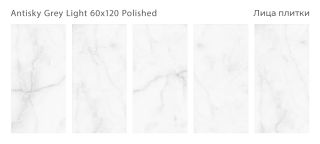 Керамогранит Staro Palacio Antisky Grey Light Polished С0005123 1236903 60x120