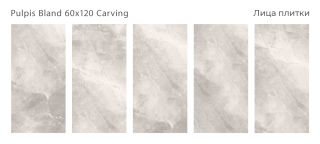 Керамогранит Staro Silk Pulpis  Bland Carving С0005413 1237142 60x120