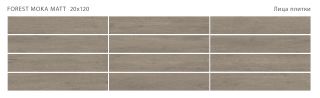Керамогранит Staro Starowood Forest Moka Matt С0005662 1237306 20x120