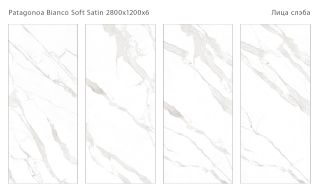 Керамогранит Staro StaroSlabs СЛЭБ С0005681 1237324 Patagonoa Bianco 120х280 Soft Satin сатинированный