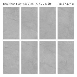 Керамогранит Staro Slim Marbles Barcelona Light Grey Matt С0005748 1237385 60x120