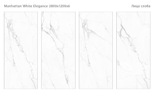 Керамогранит Staro StaroSlabs СЛЭБ С0005764 1237400 Manhattan White Elegance 120х280 Slab Polished полированный