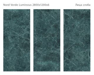 Керамогранит Staro StaroSlabs СЛЭБ С0005912 1237534 Nord Verde 120х280 Luminous Double Polished полированный