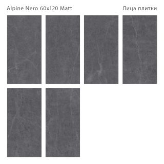 Керамогранит Staro Silk Alpine Nero Matt С0005922 1237544 60x120