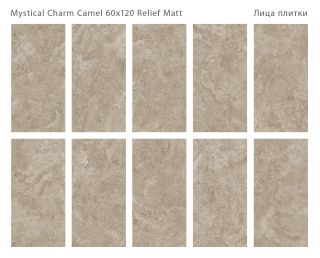 Керамогранит Staro Silk Mystical Charm Camel Relief Matt С0005926 1237549 60x120