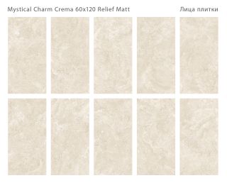 Керамогранит Staro Silk Mystical Charm Crema Relief Matt С0005927 1237550 60x120