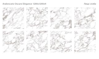 Керамогранит Staro StaroSlabs СЛЭБ С0005973 1237588 Arbescato Oscuro 120х120 Elegance Polished полированный