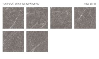 Керамогранит Staro StaroSlabs СЛЭБ С0006091 1237694 Tundra Gris 120х120 Luminous hg полированный