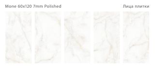 Керамогранит Staro Slim Modern Mone Polished С0006098 1237698 60x120