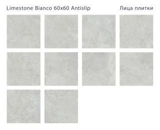 Керамогранит Staro Antislip Limestone Bianco С0006101 1237699 60x60