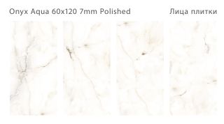 Керамогранит Staro Slim Modern Onyx Aqua Polished С0006104 1237702 60x120