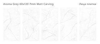 Керамогранит Staro Slim Modern Aroma Grey Matt С0006105 1237703 60x120