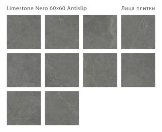 Керамогранит Staro Antislip Limestone Nero С0006109 1237707 60x60