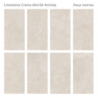 Керамогранит Staro Antislip Limestone Crema С0006169 1237758 60x120