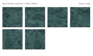 Керамогранит Staro StaroSlabs СЛЭБ С0006269 1237849 Nord Verde 120х120 Luminous hg полированный