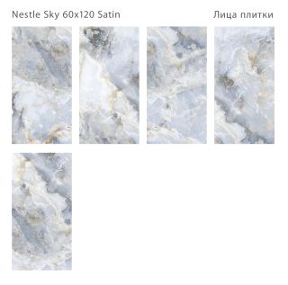 Керамогранит Staro Luna Rossa Nestle Sky Satin С0006421 1237983 60x120
