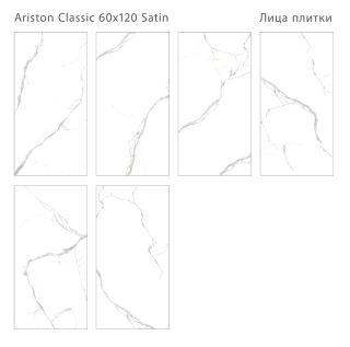 Керамогранит Staro Luna Rossa Ariston Classic Satin С0006423 1237985 60x120