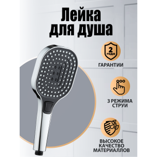 Душевая лейка Orange S15HScr 11 см хром