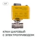 Комплект Neptun Special Edition Base PRO 1419604 проводной краны 3/4 Bugatti Click