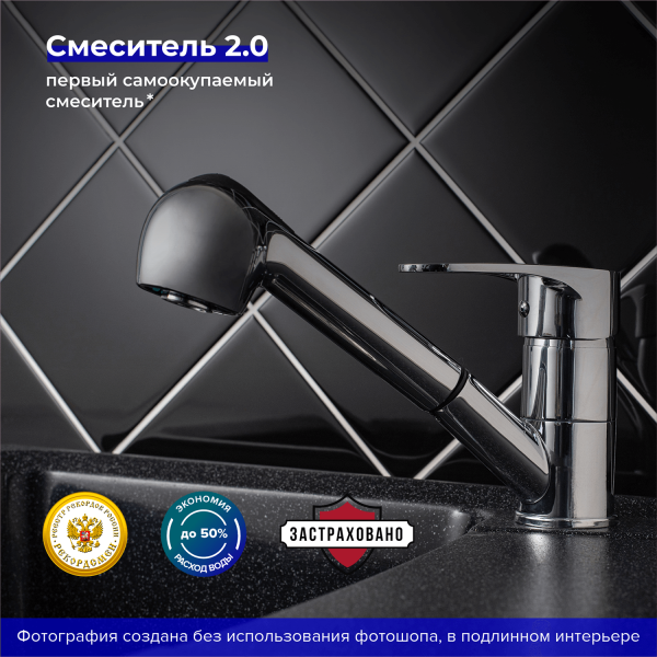 Смеситель для кухни РМС SL52-014 хром